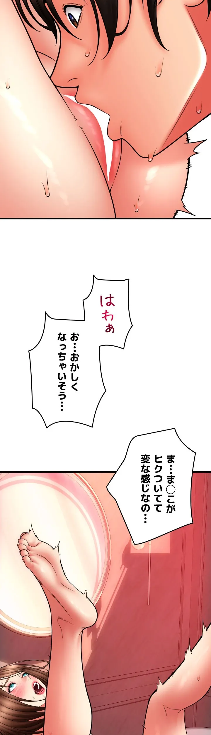 出すまでお支払い完了しません - Page 34